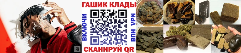 Купить  Фокино  ГАШИШ hashish 