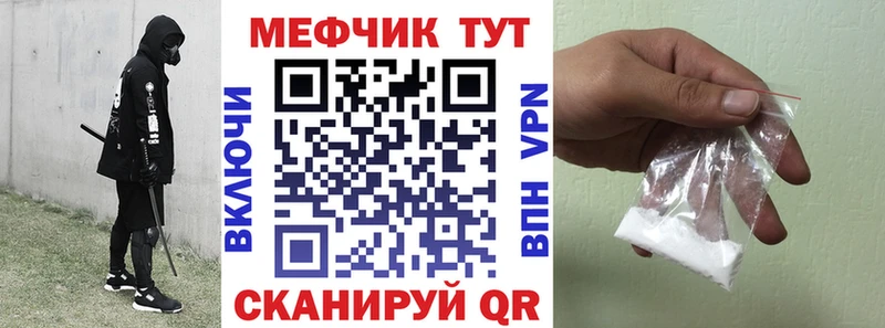 Мефедрон VHQ  Купить где  Фокино 