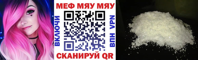 Мефедрон кристаллы Фокино