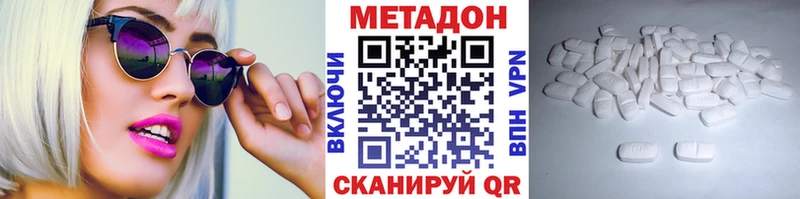 Купить  Фокино  МЕТАДОН белоснежный 