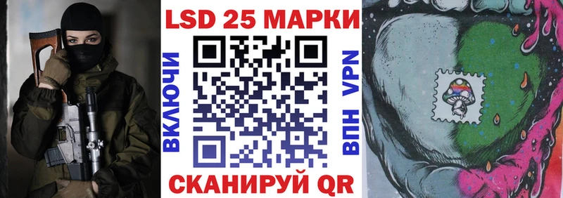 Марки 25I-NBOMe 1,5мг  Купить где  Фокино 